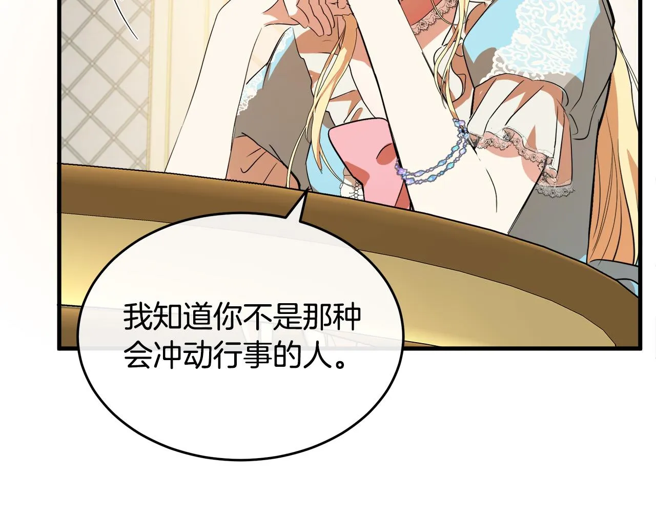 第88话 第67页
