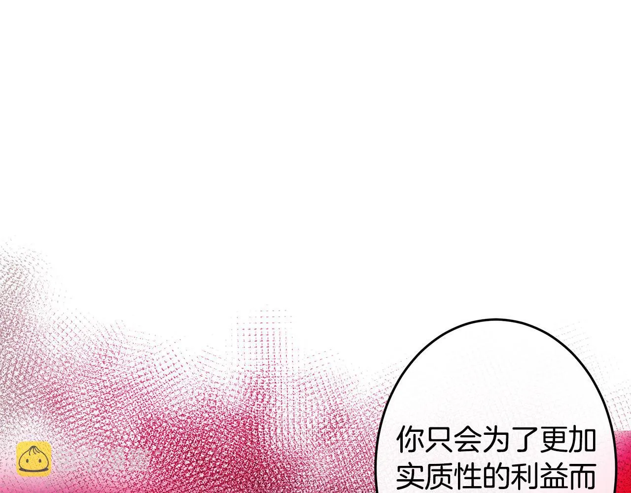 第88话 第68页