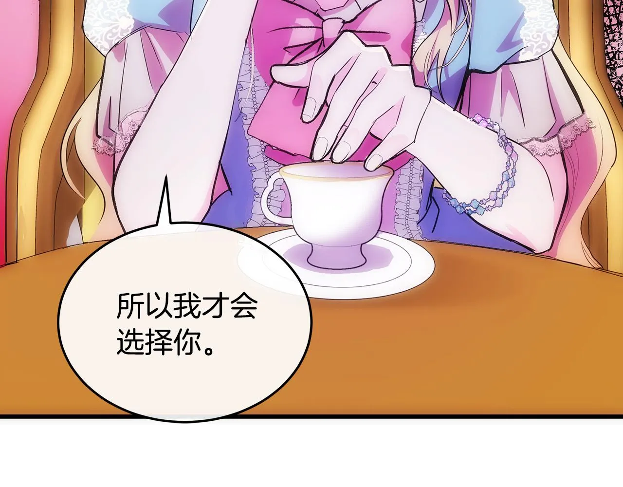 第88话 第70页