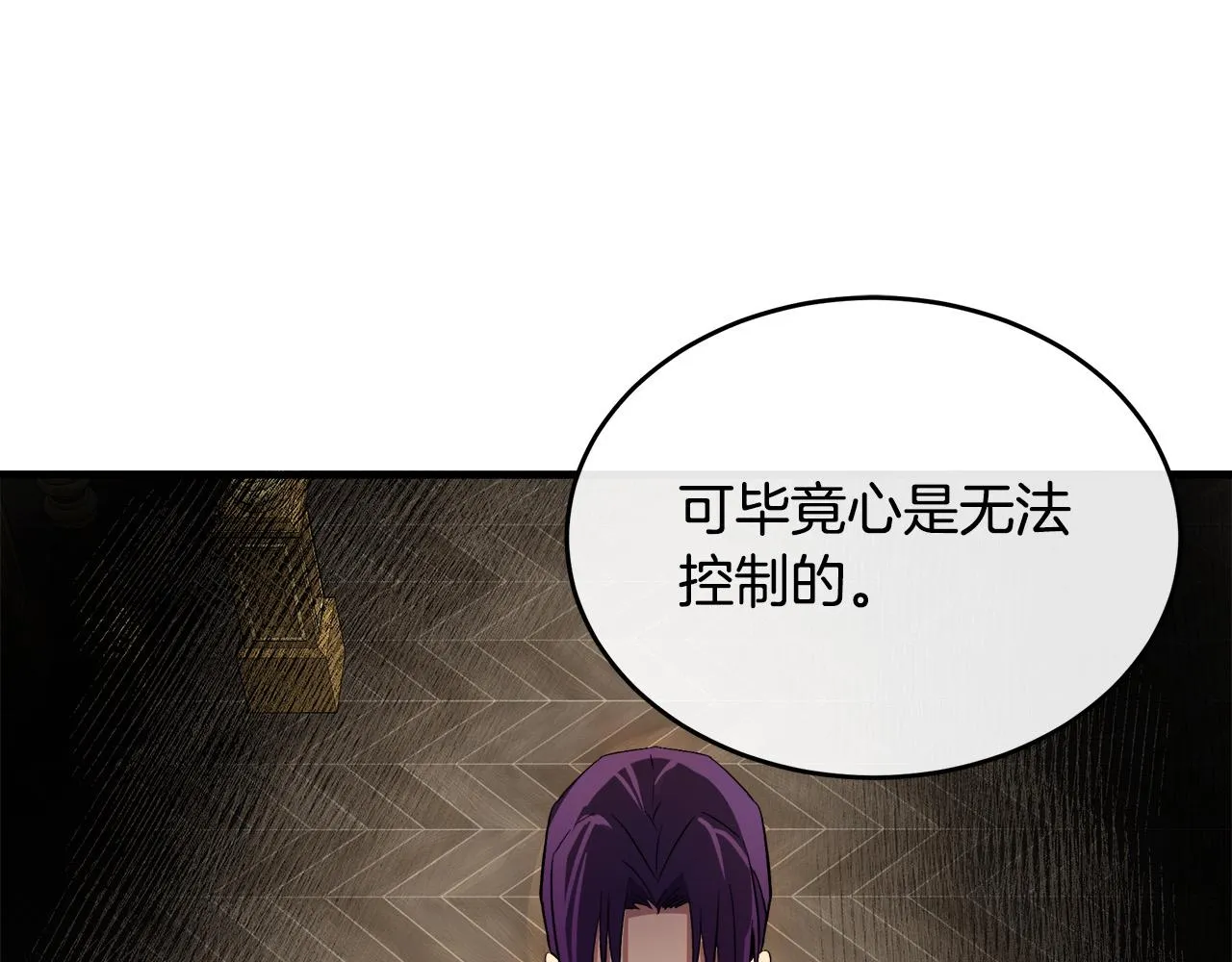 第88话 第72页