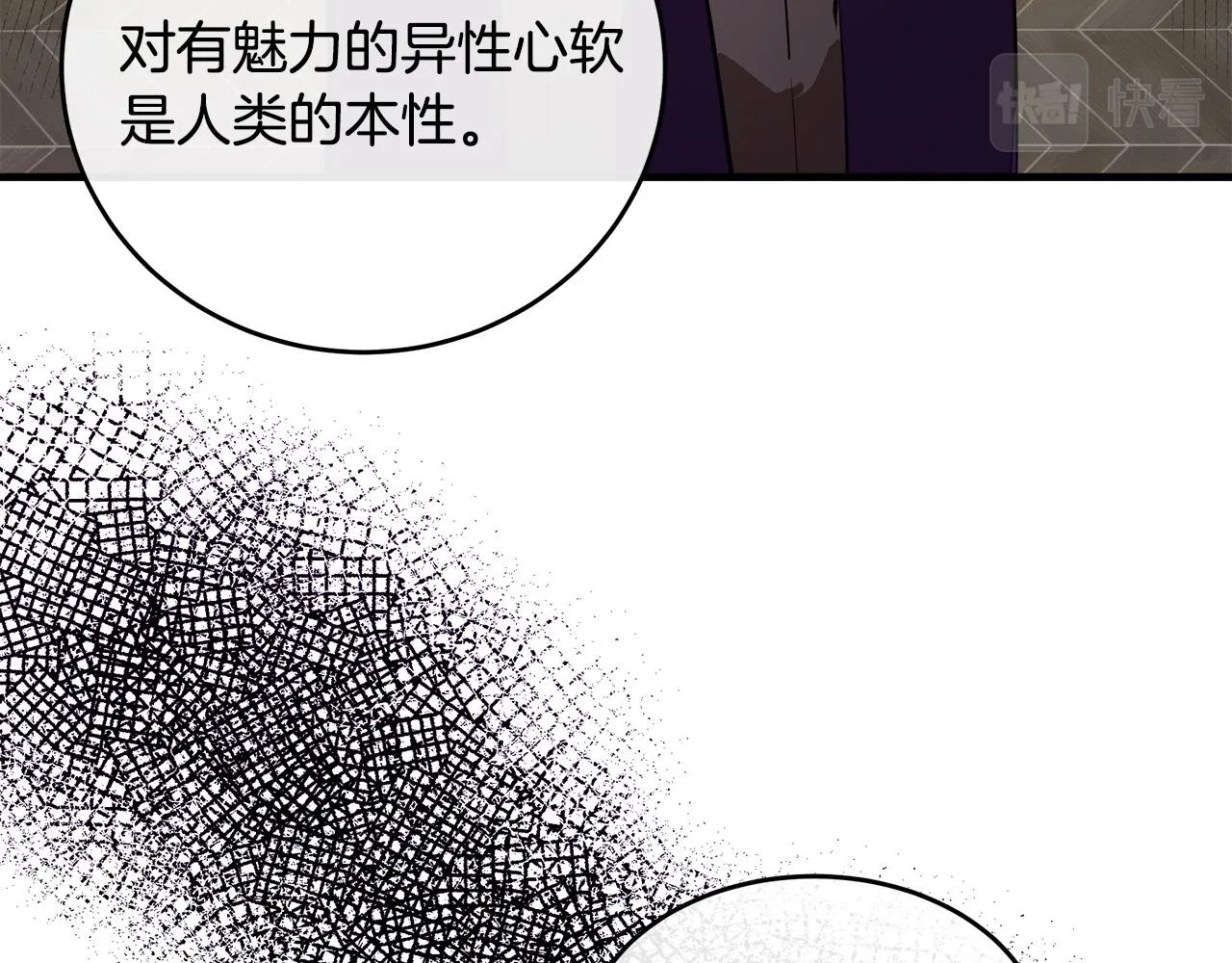 第88话 第74页