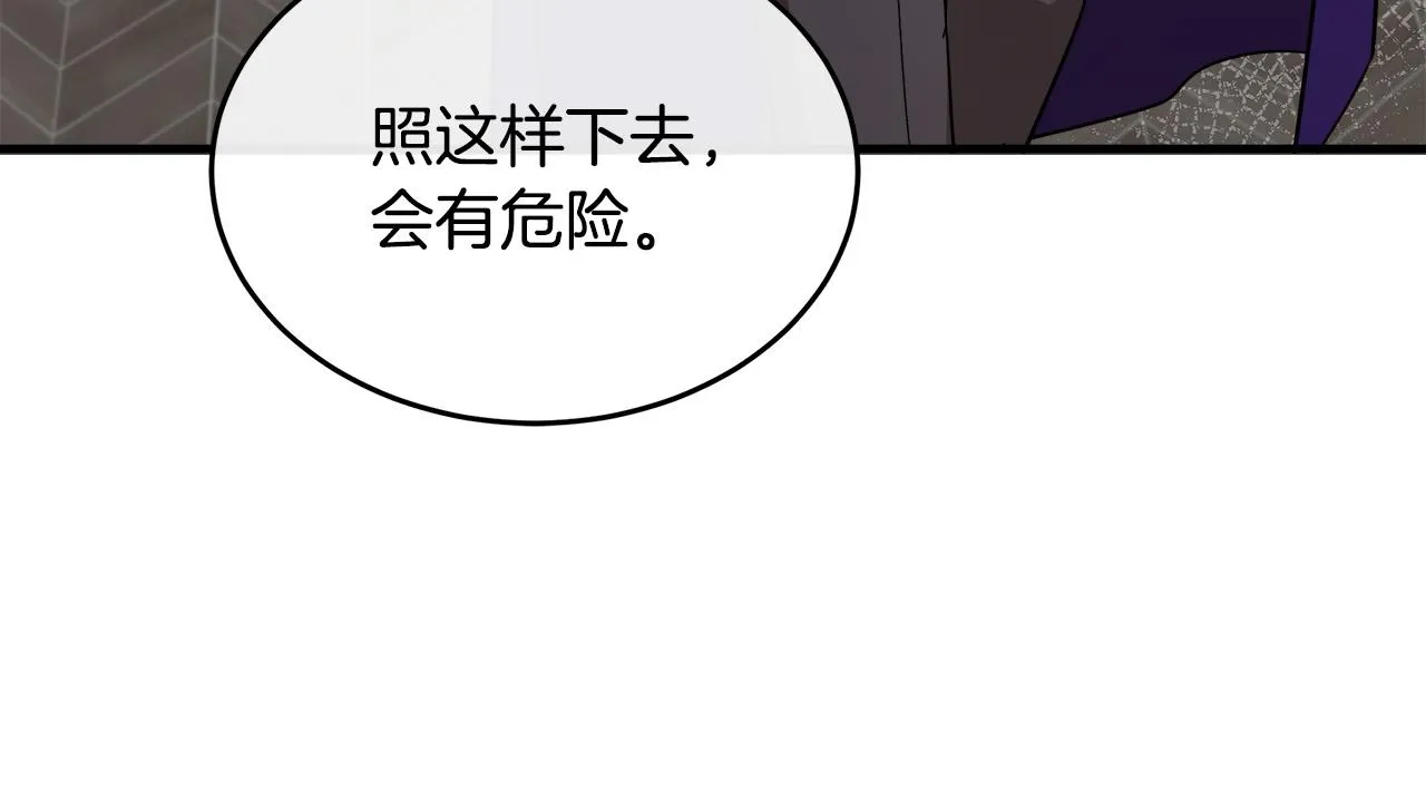第88话 第80页