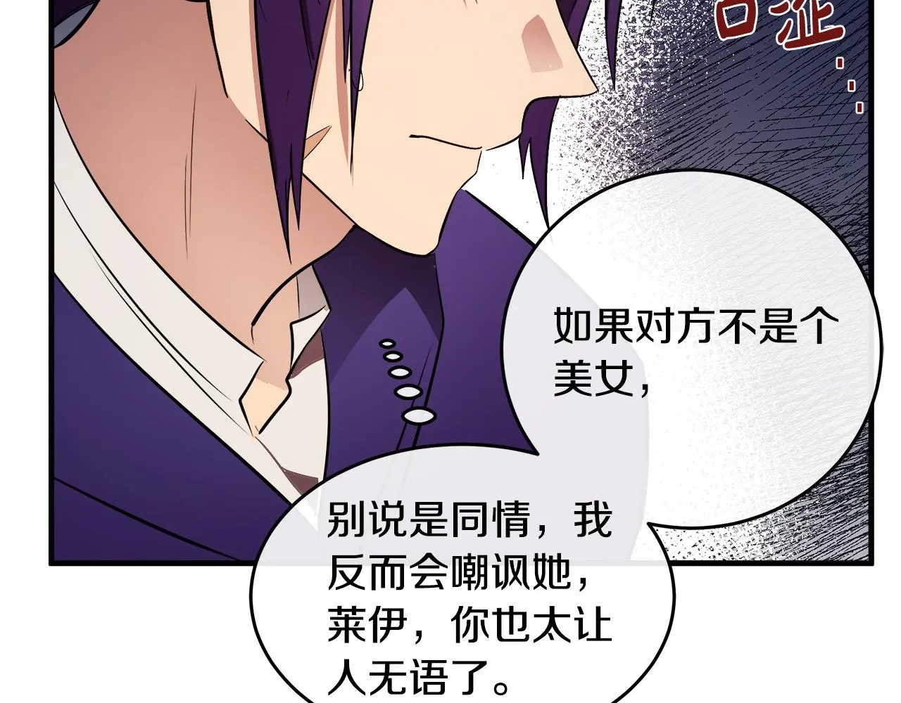 第88话 第82页