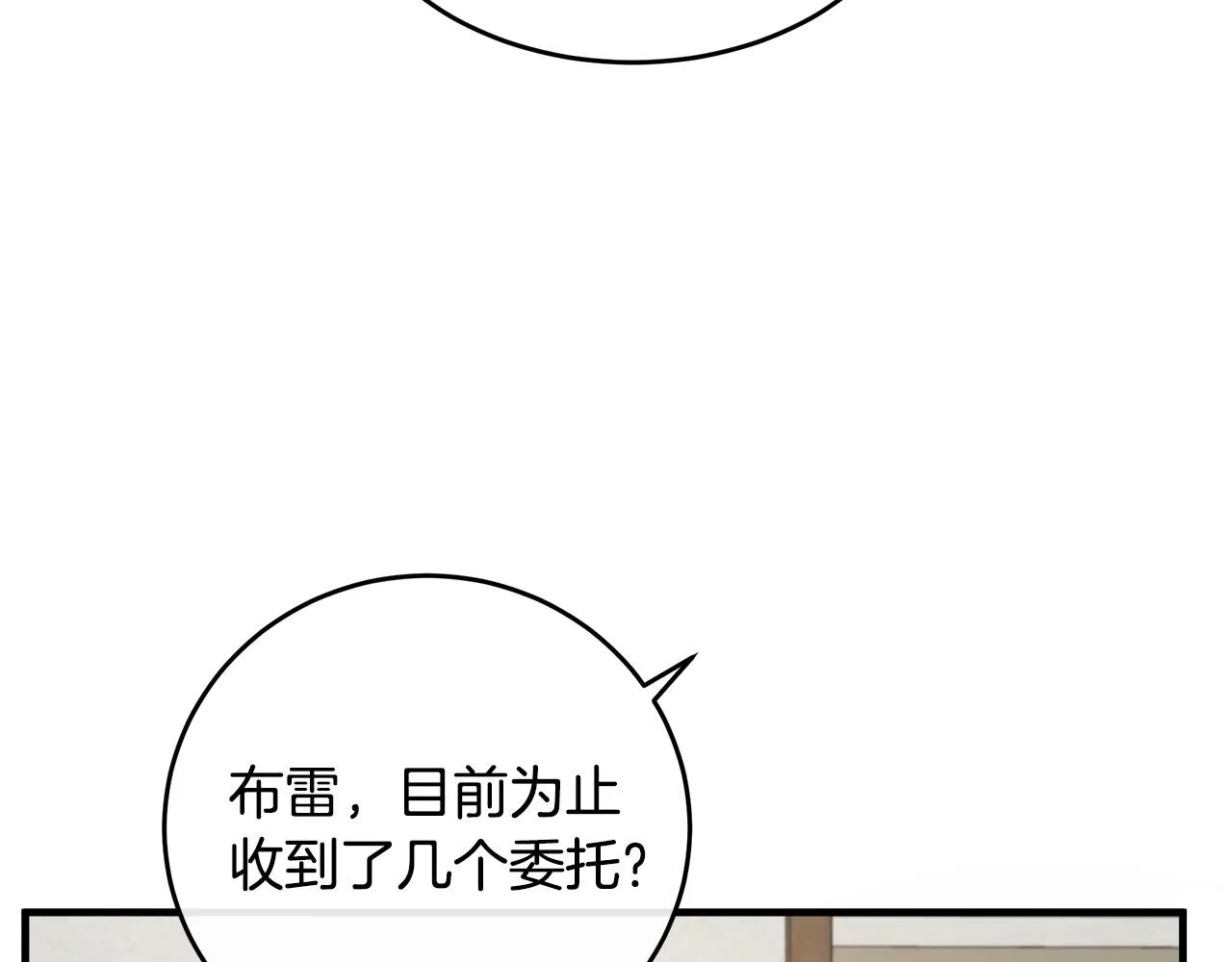 第88话 第83页