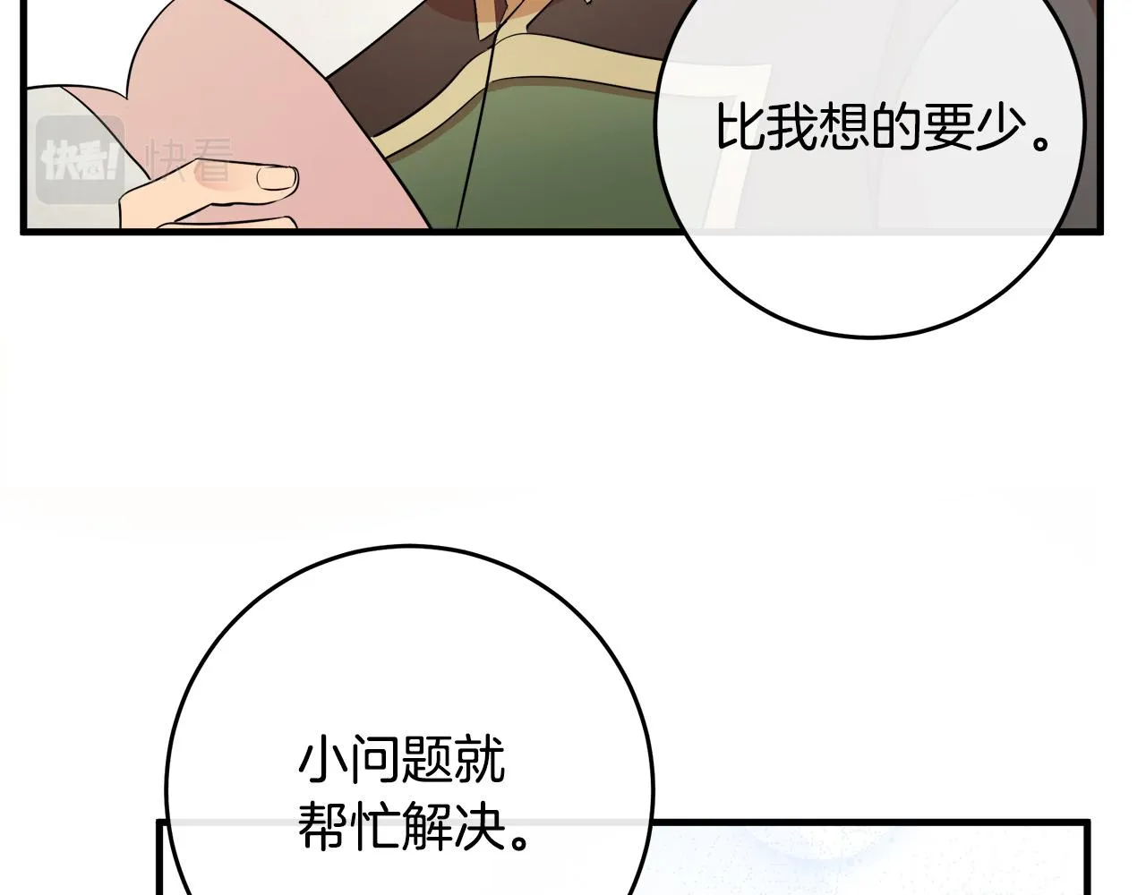 第88话 第85页
