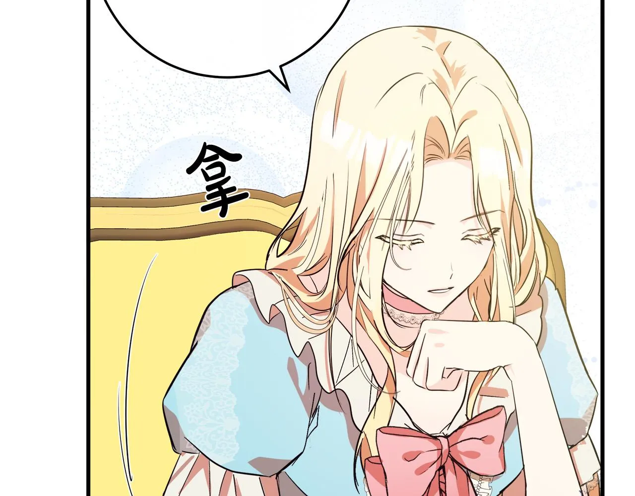 第88话 第86页