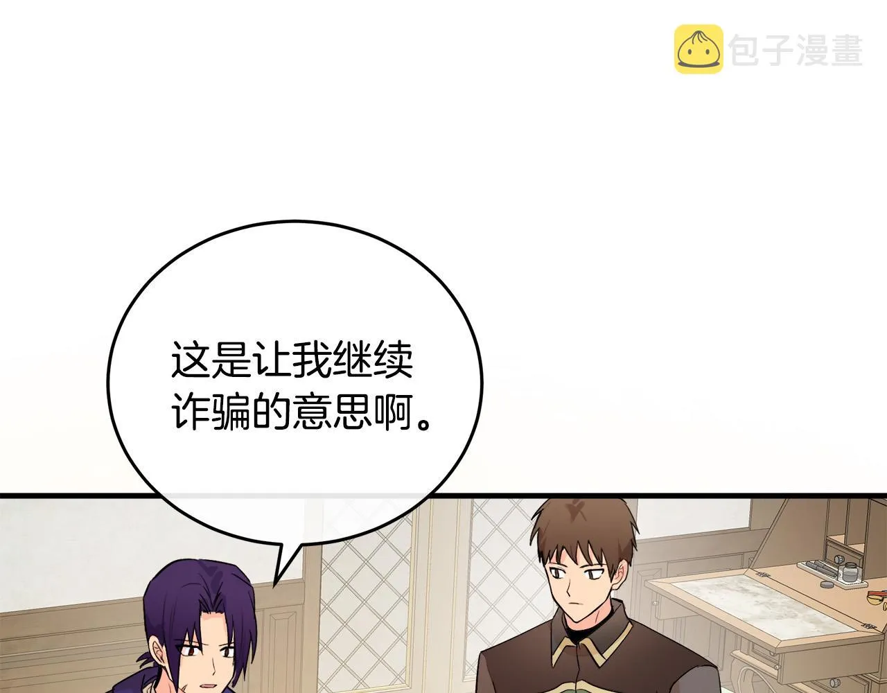 第88话 第88页