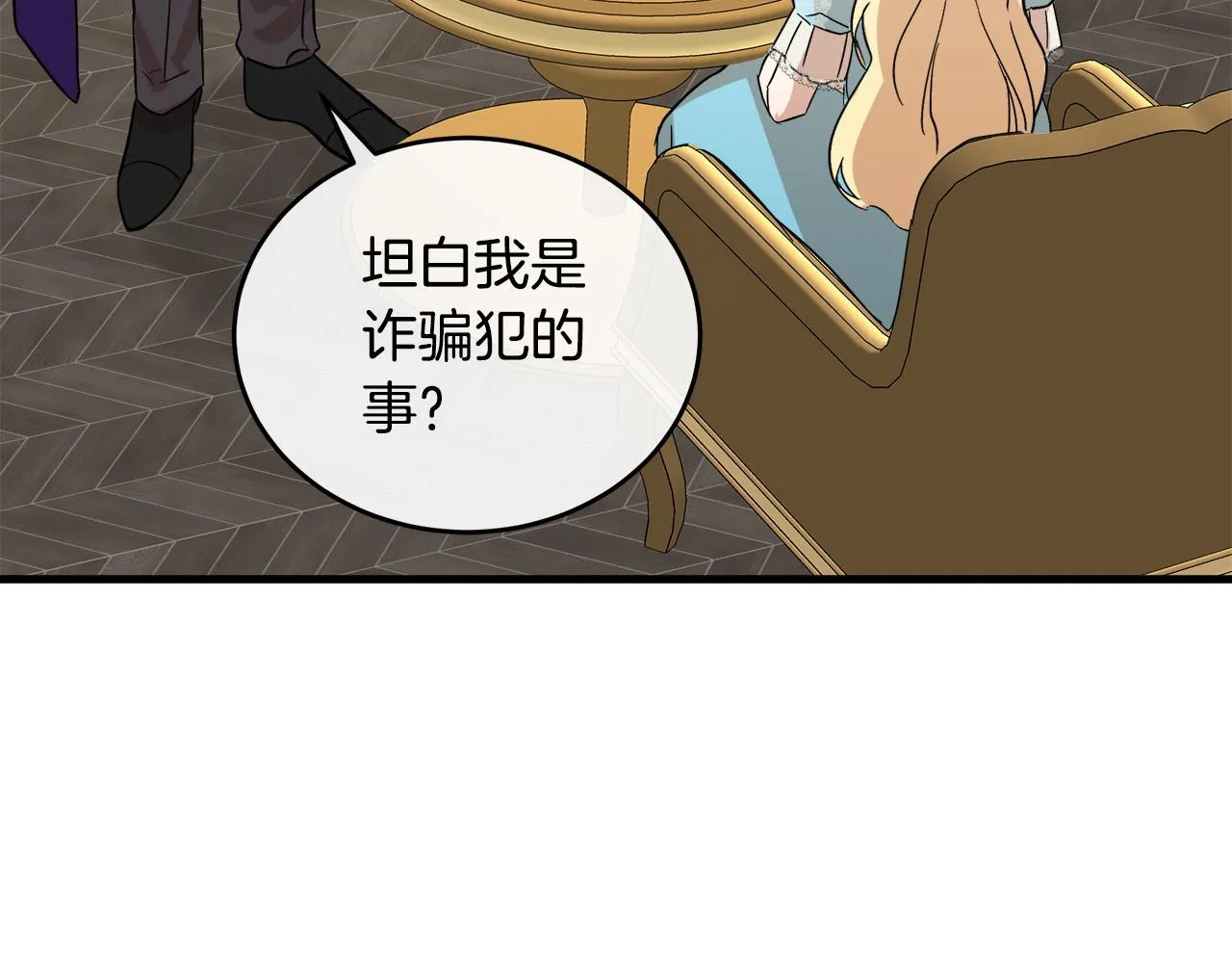 第88话 第90页