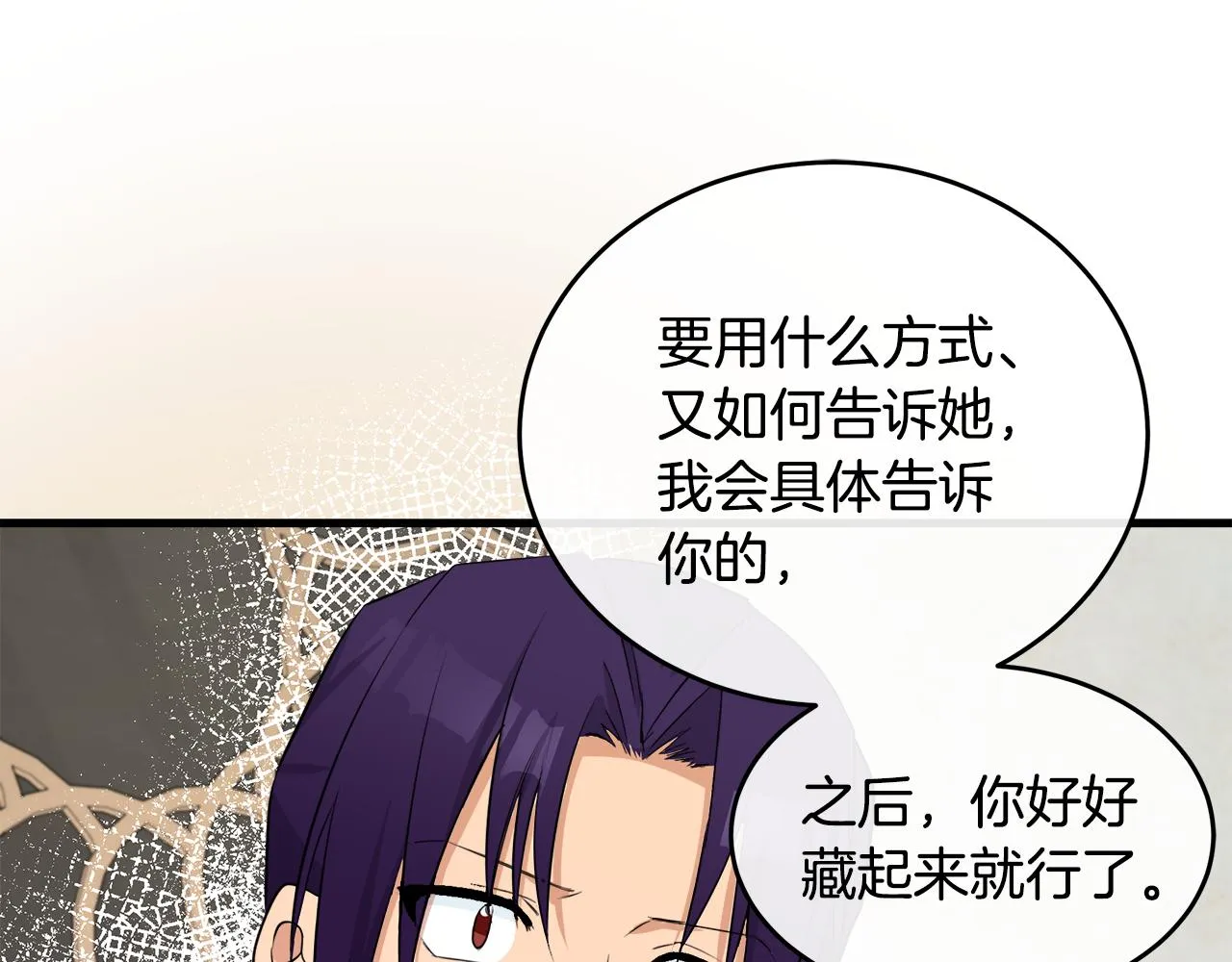 第88话 第92页