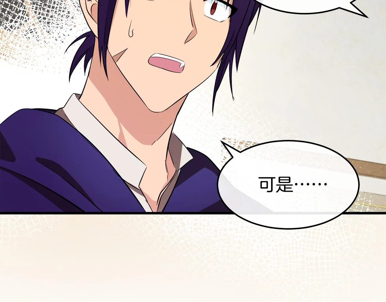 第88话 第93页