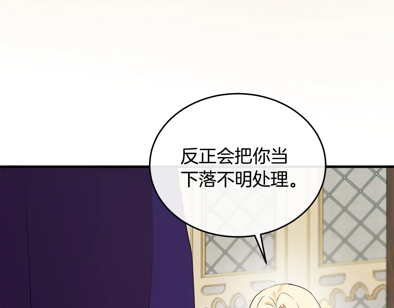 第88话 第94页