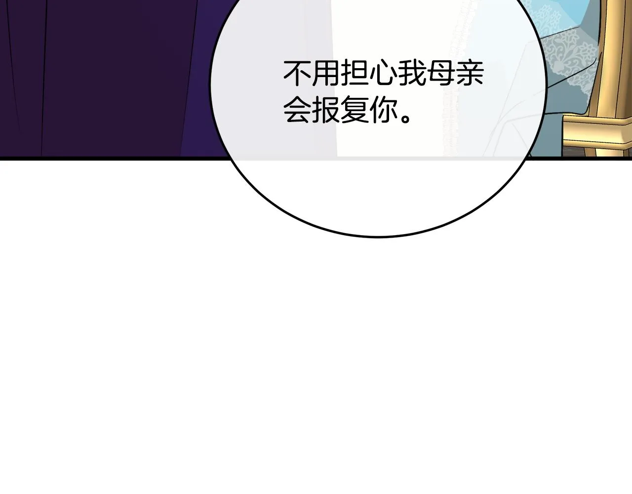 第88话 第96页