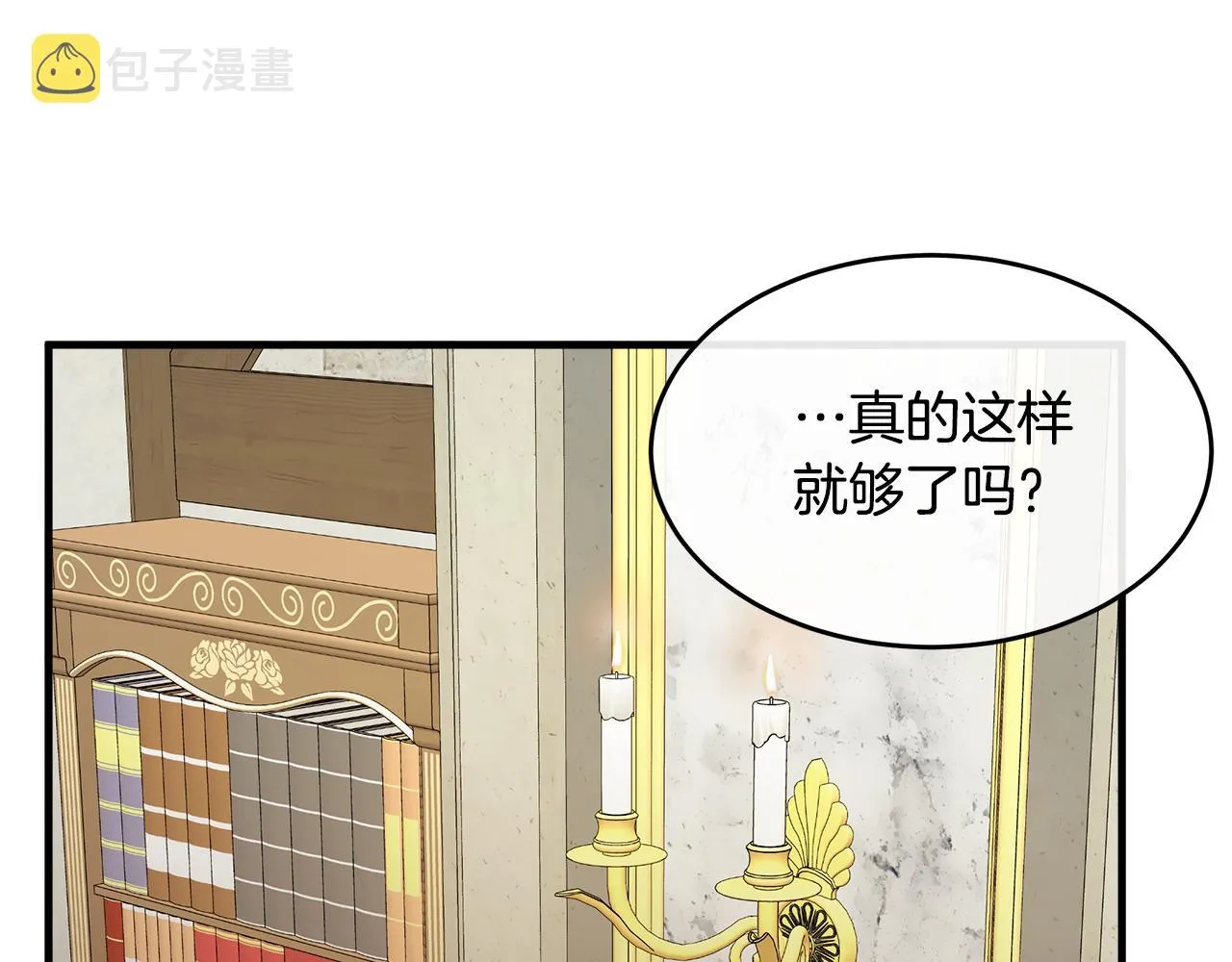第88话 第97页