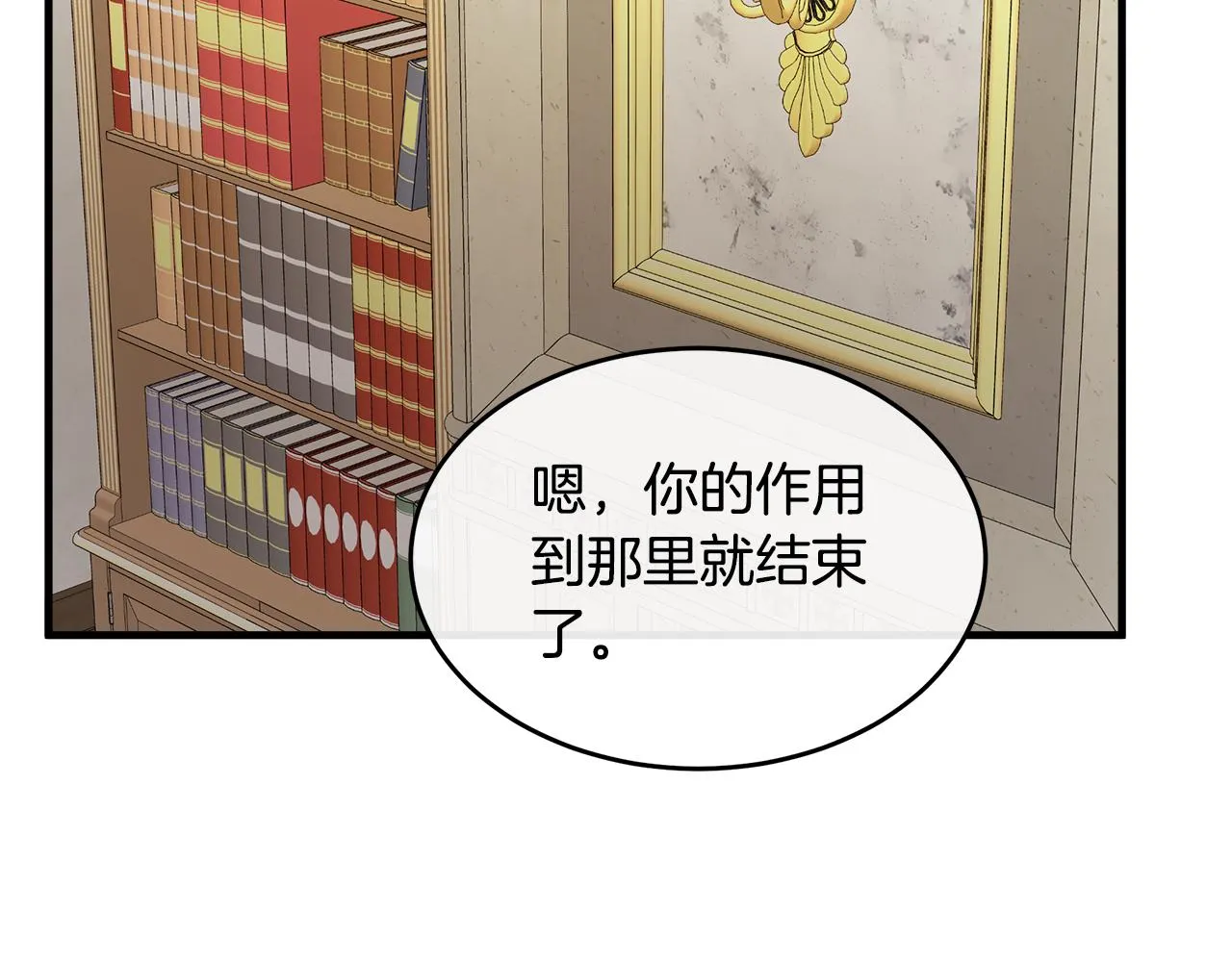 第88话 第98页
