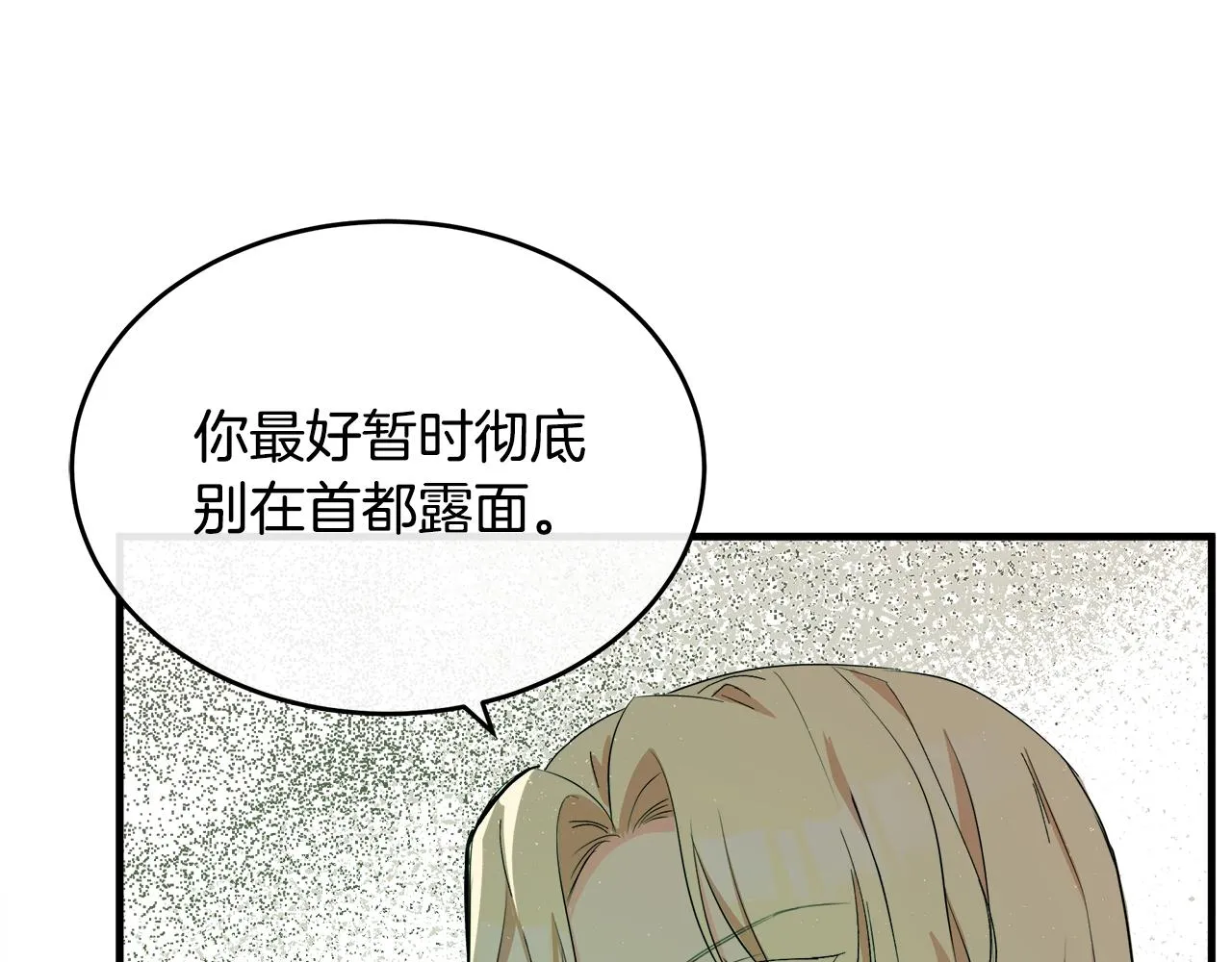 第88话 第99页