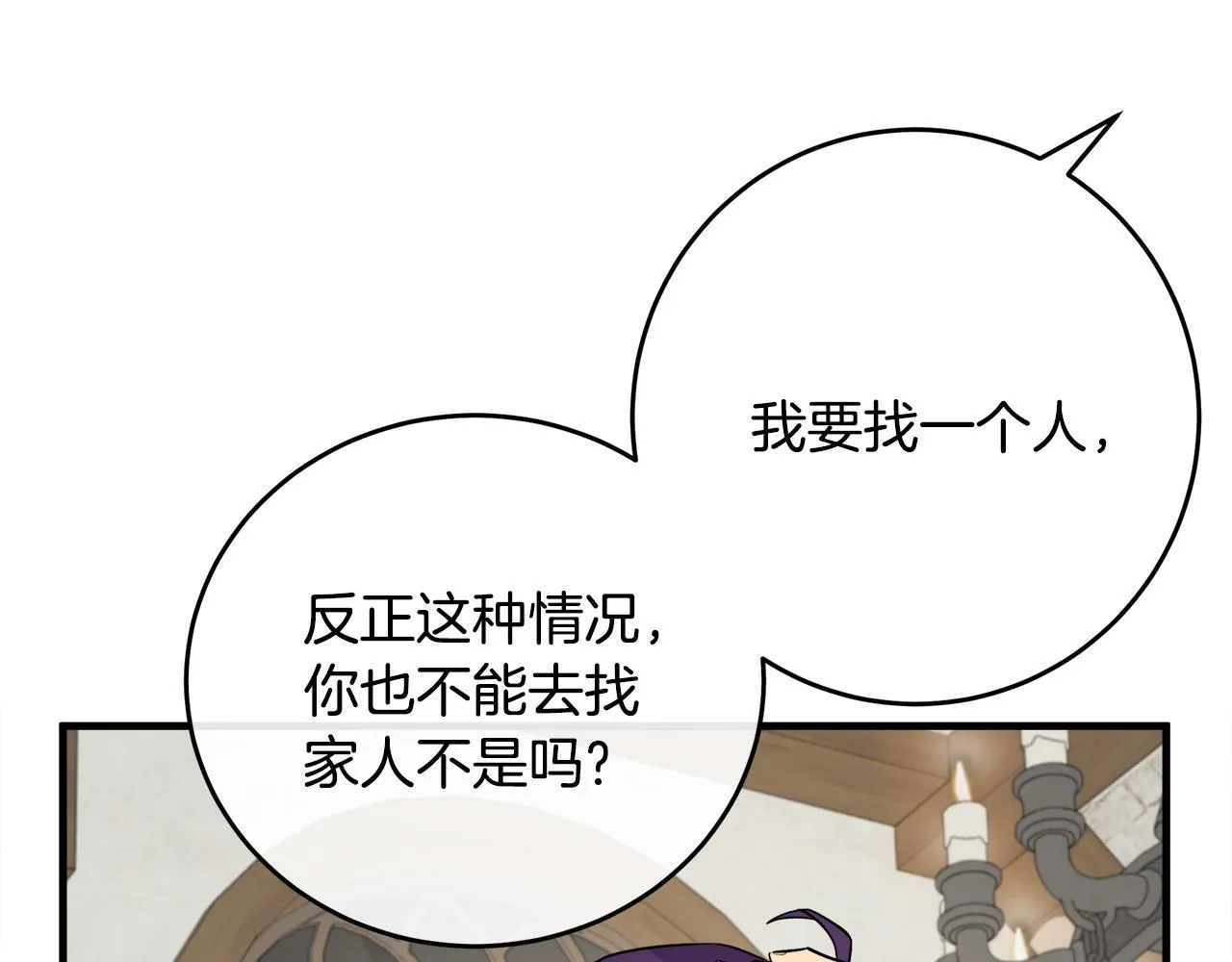 第88话 第105页