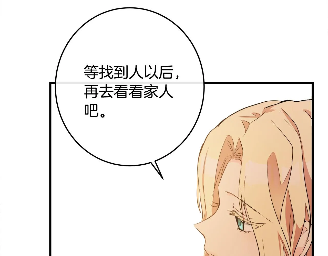 第88话 第108页