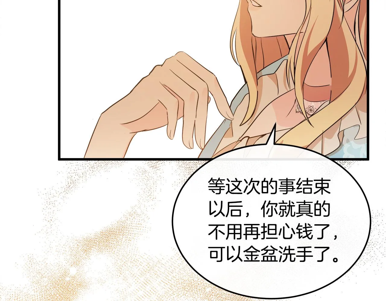 第88话 第109页