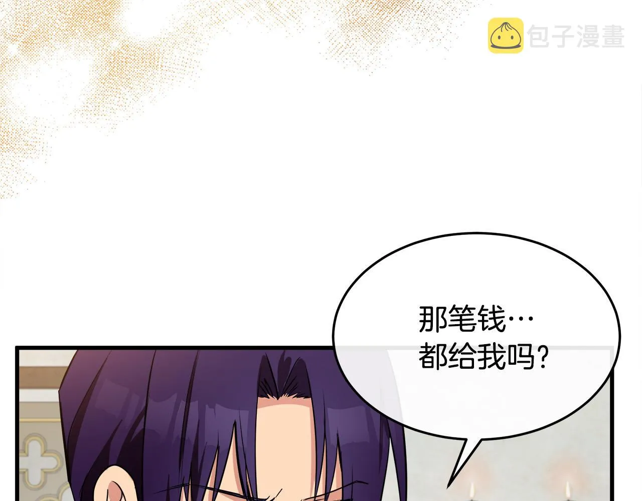 第88话 第110页