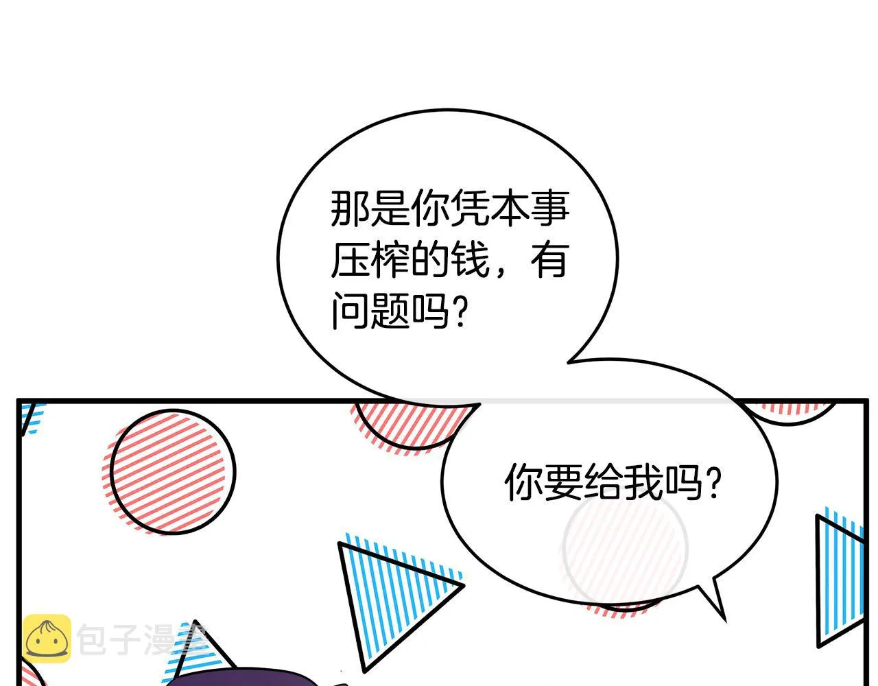 第88话 第113页