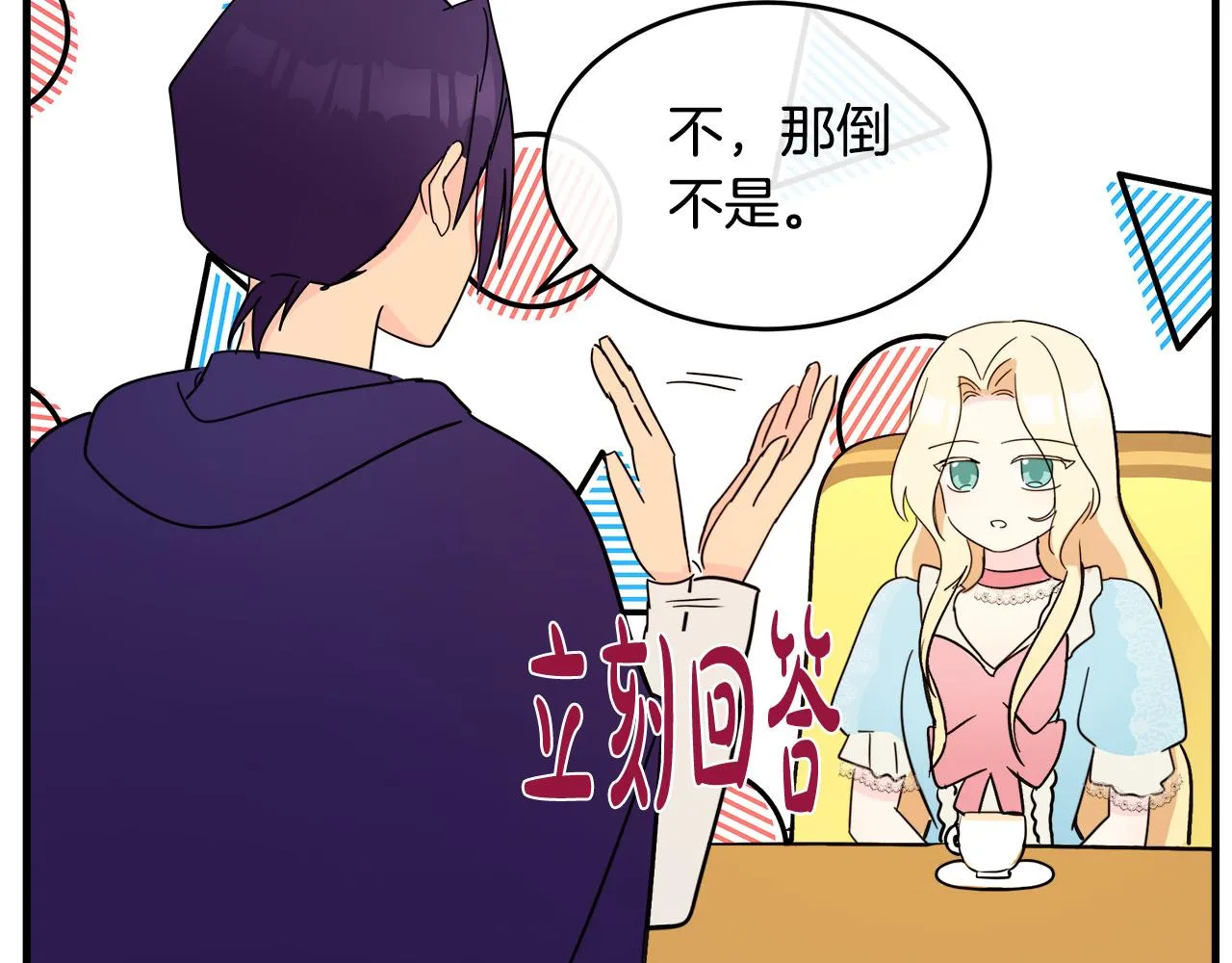 第88话 第114页