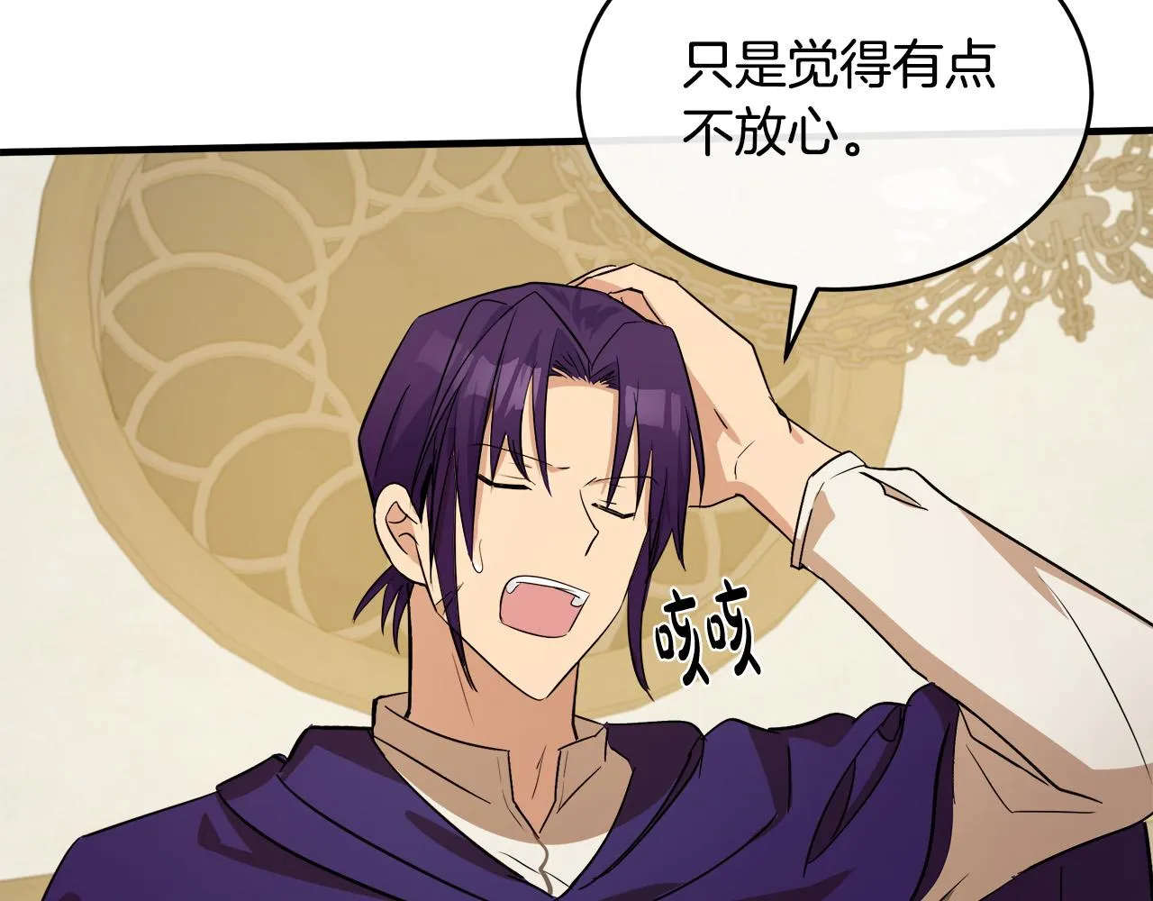 第88话 第116页