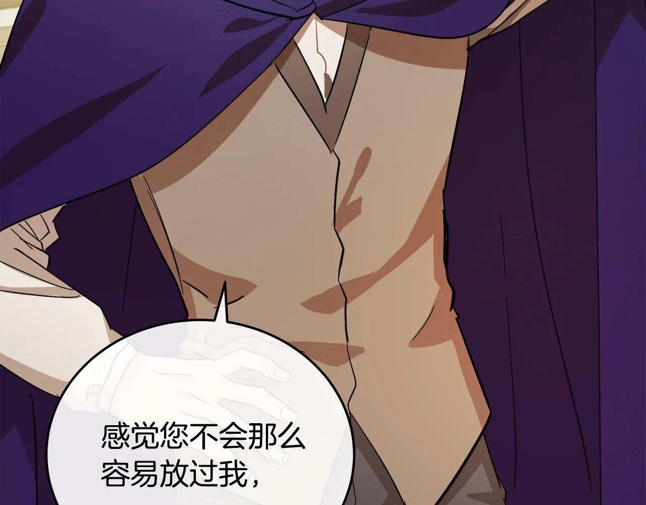 第88话 第117页