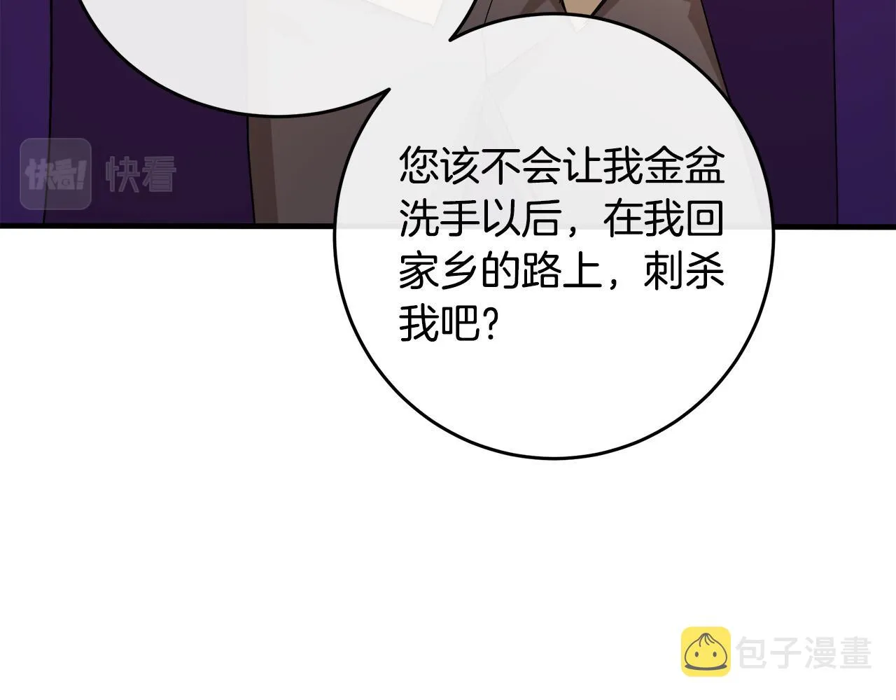 第88话 第118页