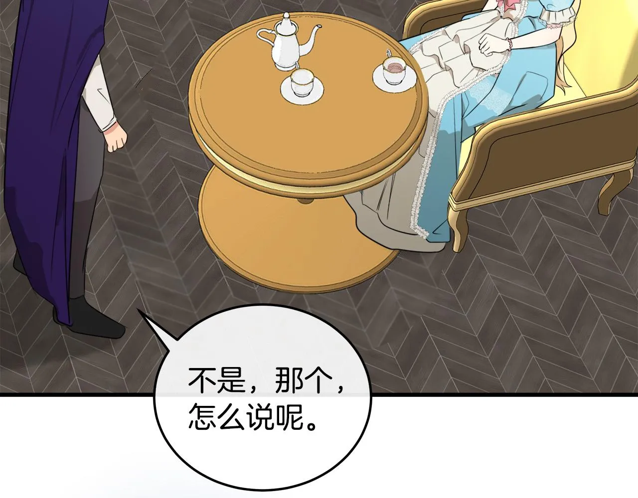 第88话 第120页