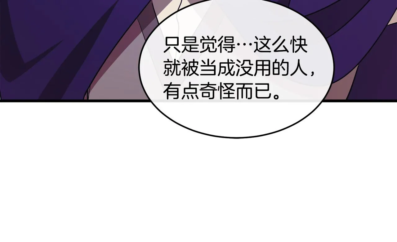 第88话 第123页