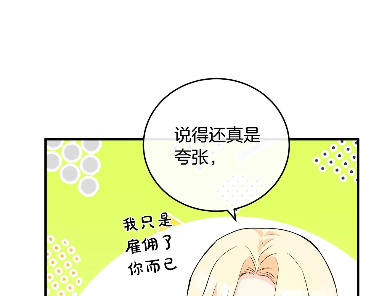 第88话 第126页