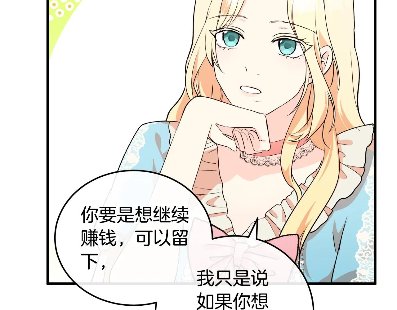 第88话 第127页