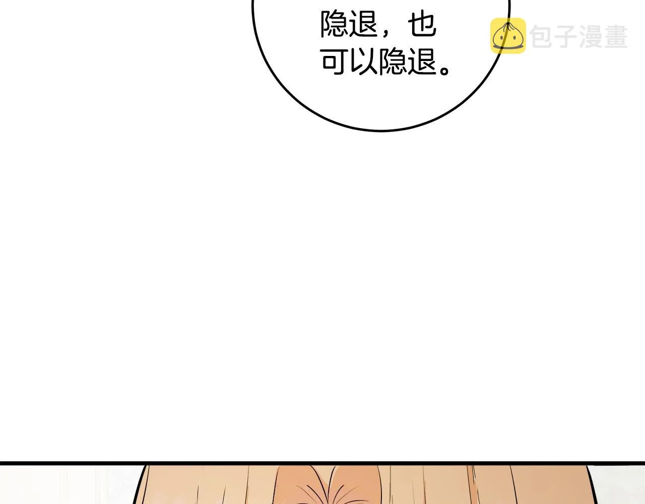 第88话 第128页