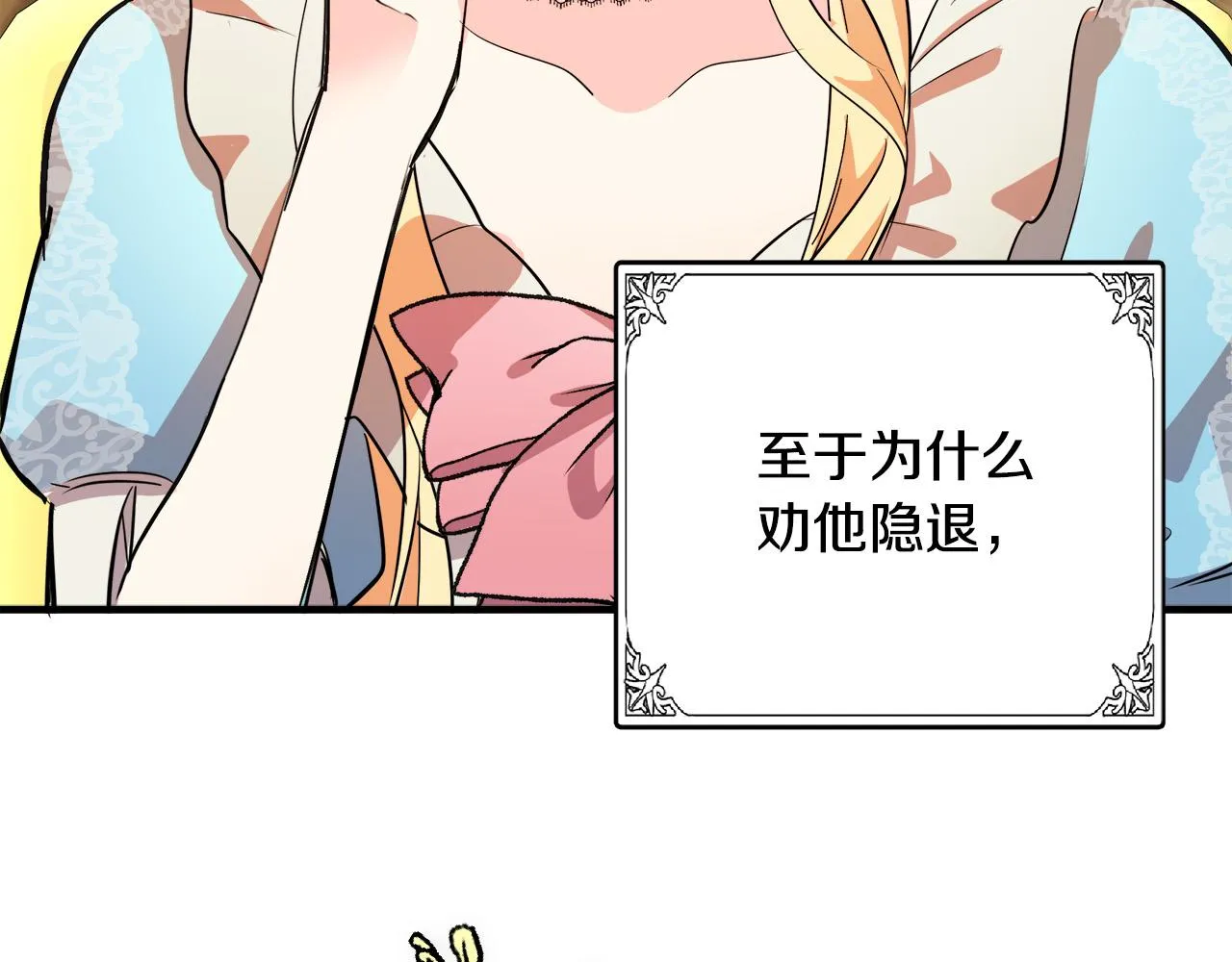 第88话 第137页