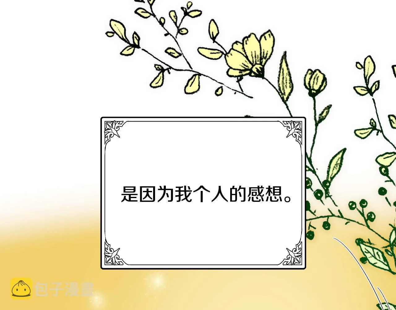 第88话 第138页