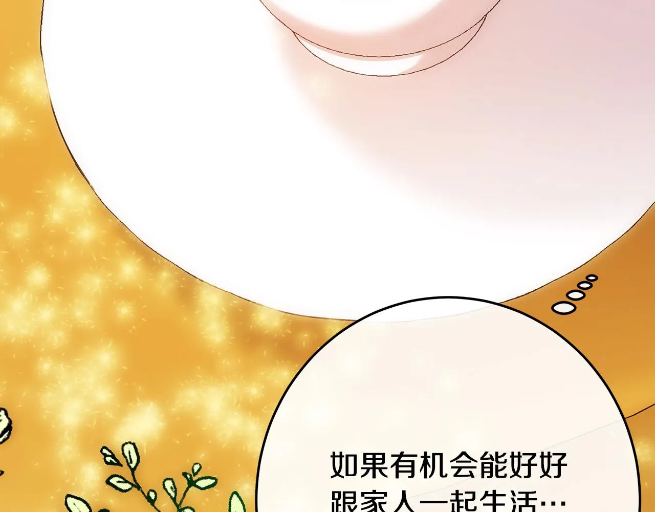 第88话 第140页