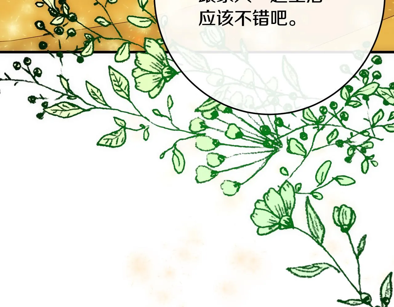 第88话 第141页