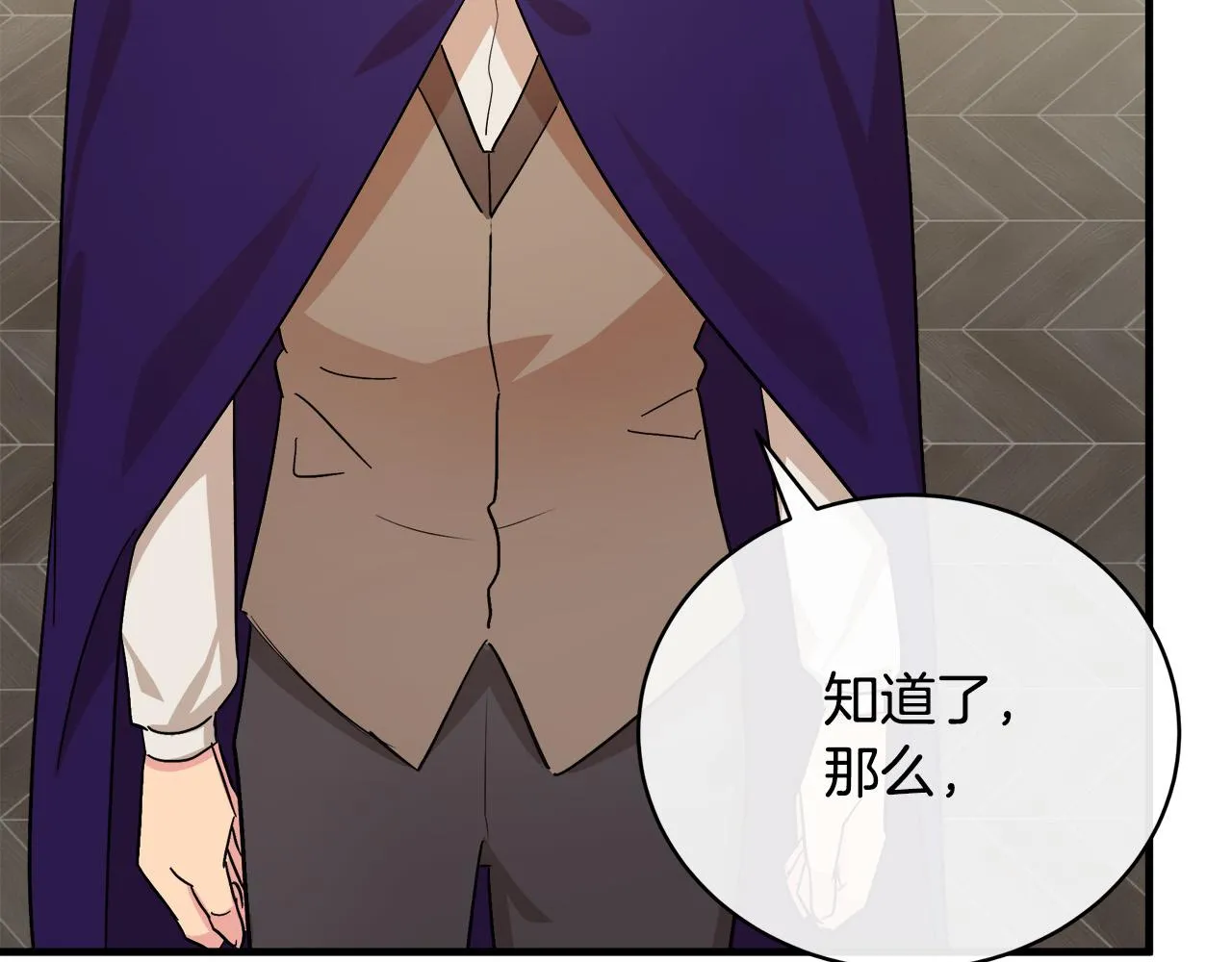 第88话 第143页