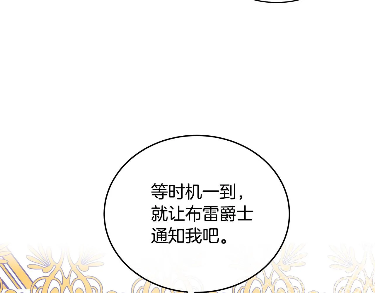 第88话 第144页
