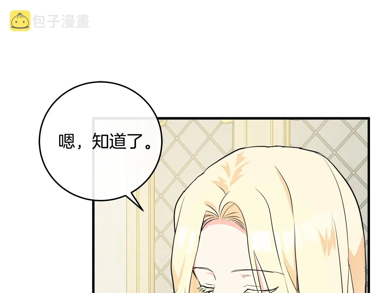 第88话 第148页