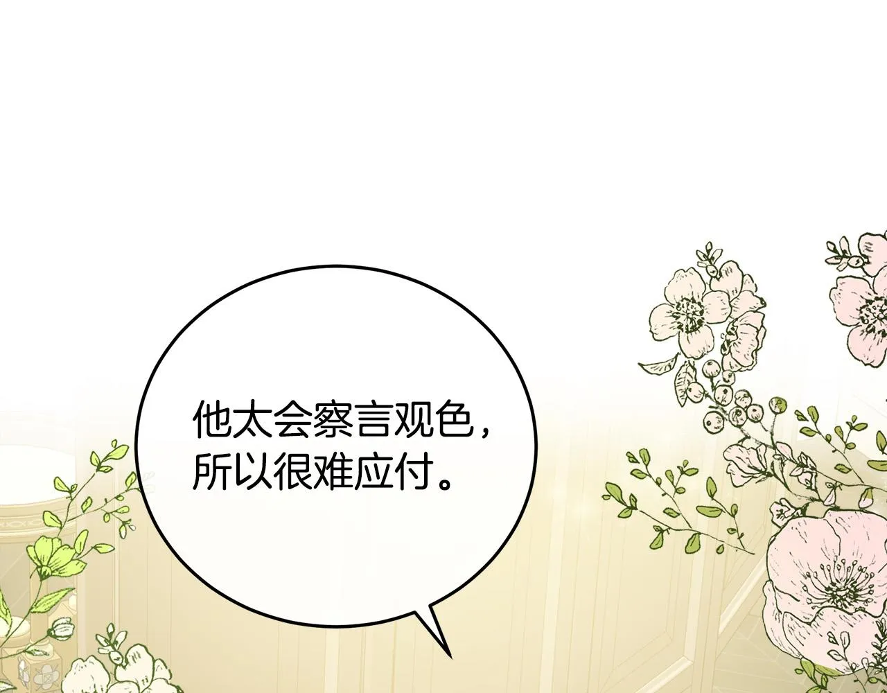 第88话 第158页