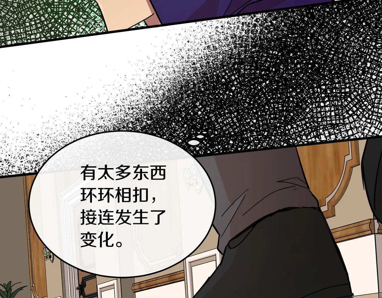 第88话 第166页