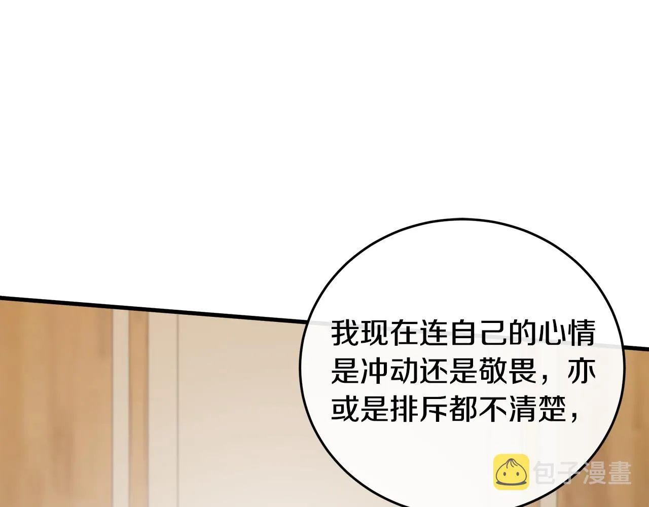 第88话 第168页