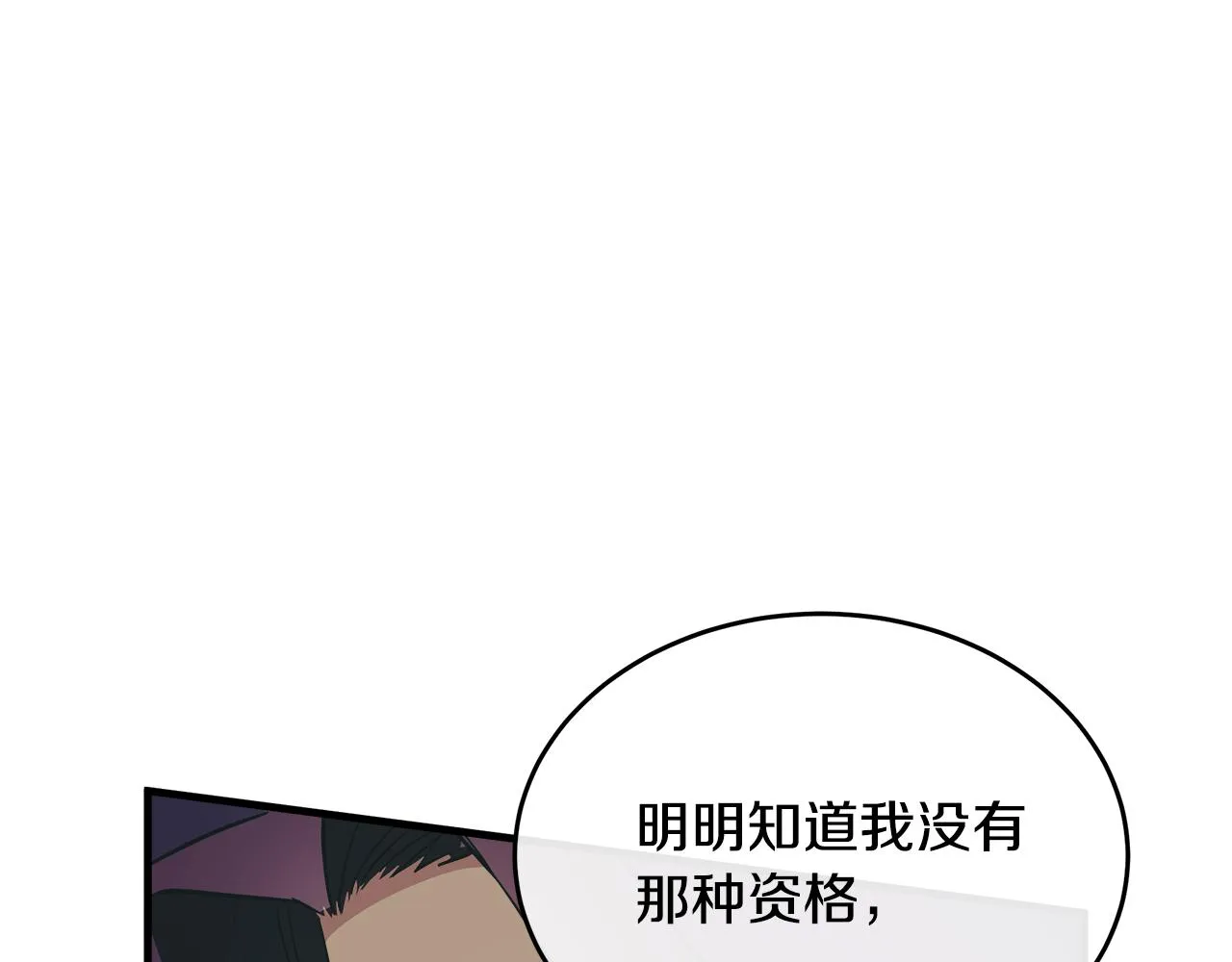 第88话 第171页