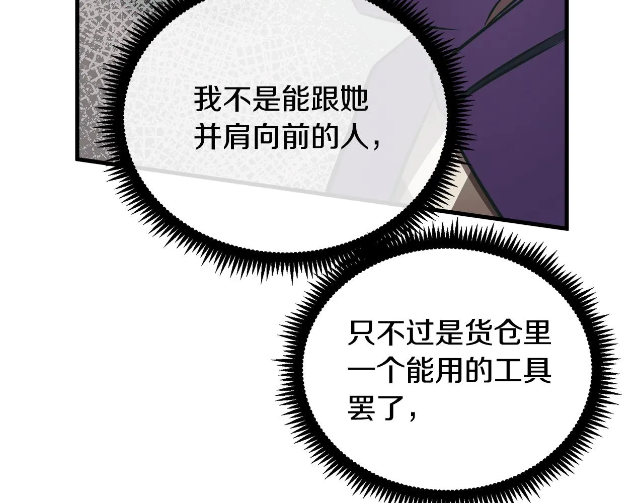 第88话 第173页