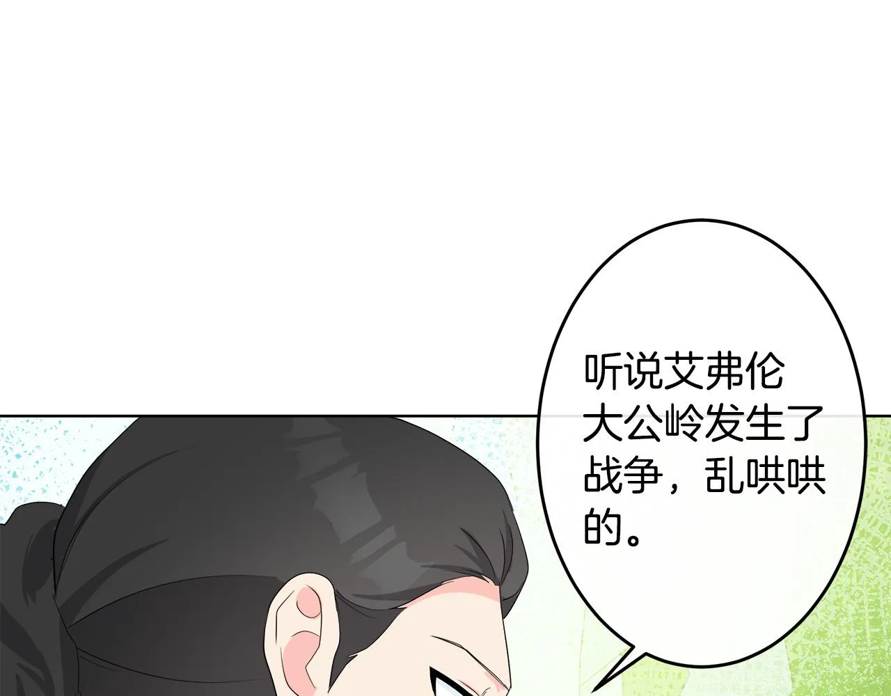 第89话 第6页