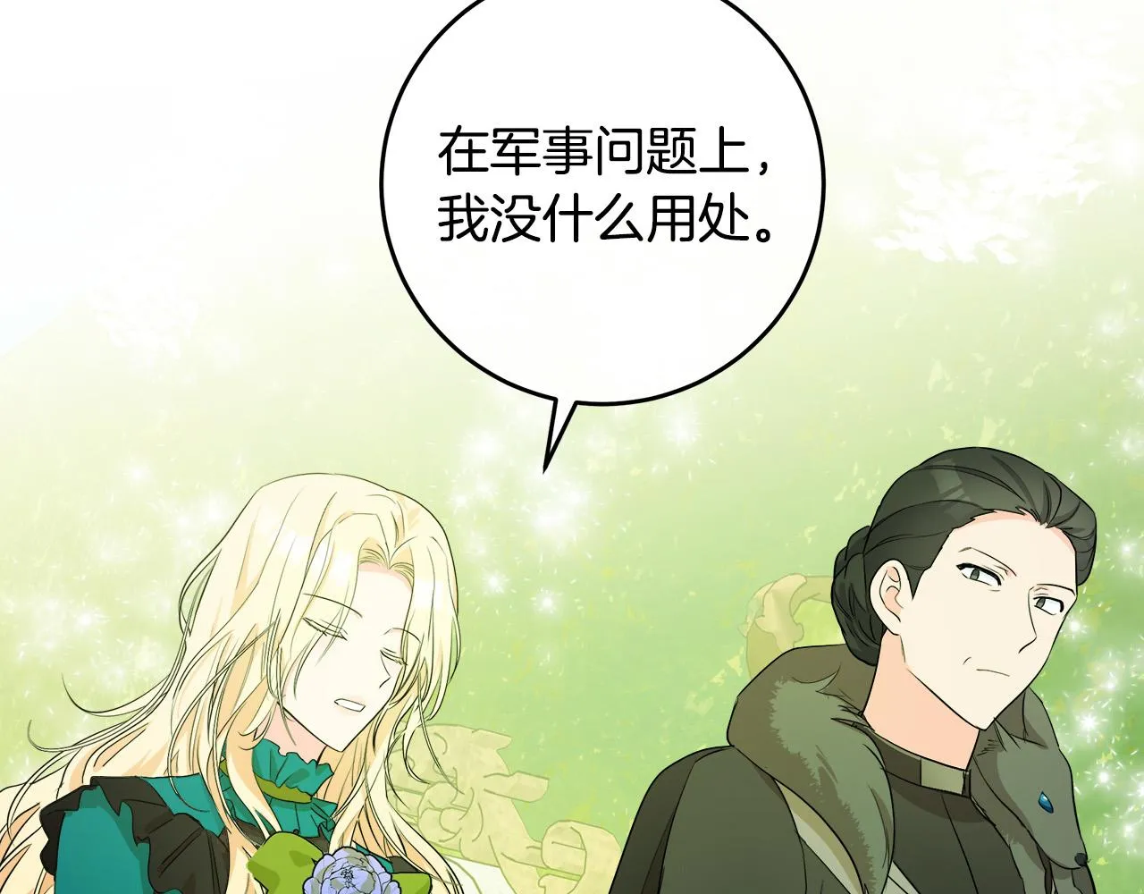 第89话 第9页