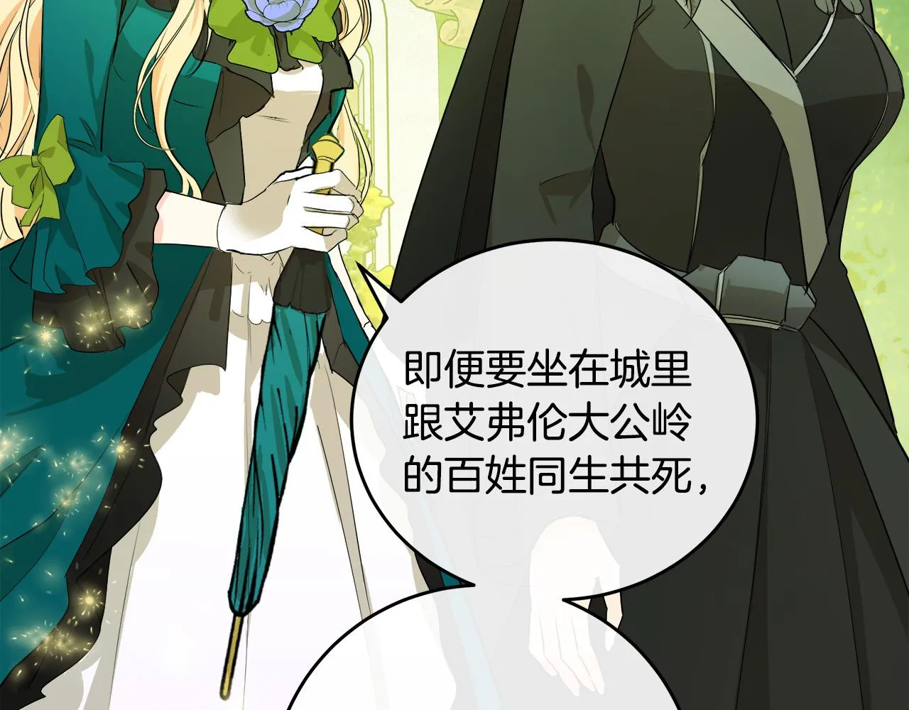 第89话 第10页