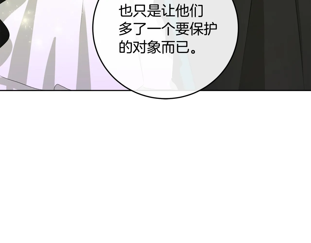 第89话 第11页