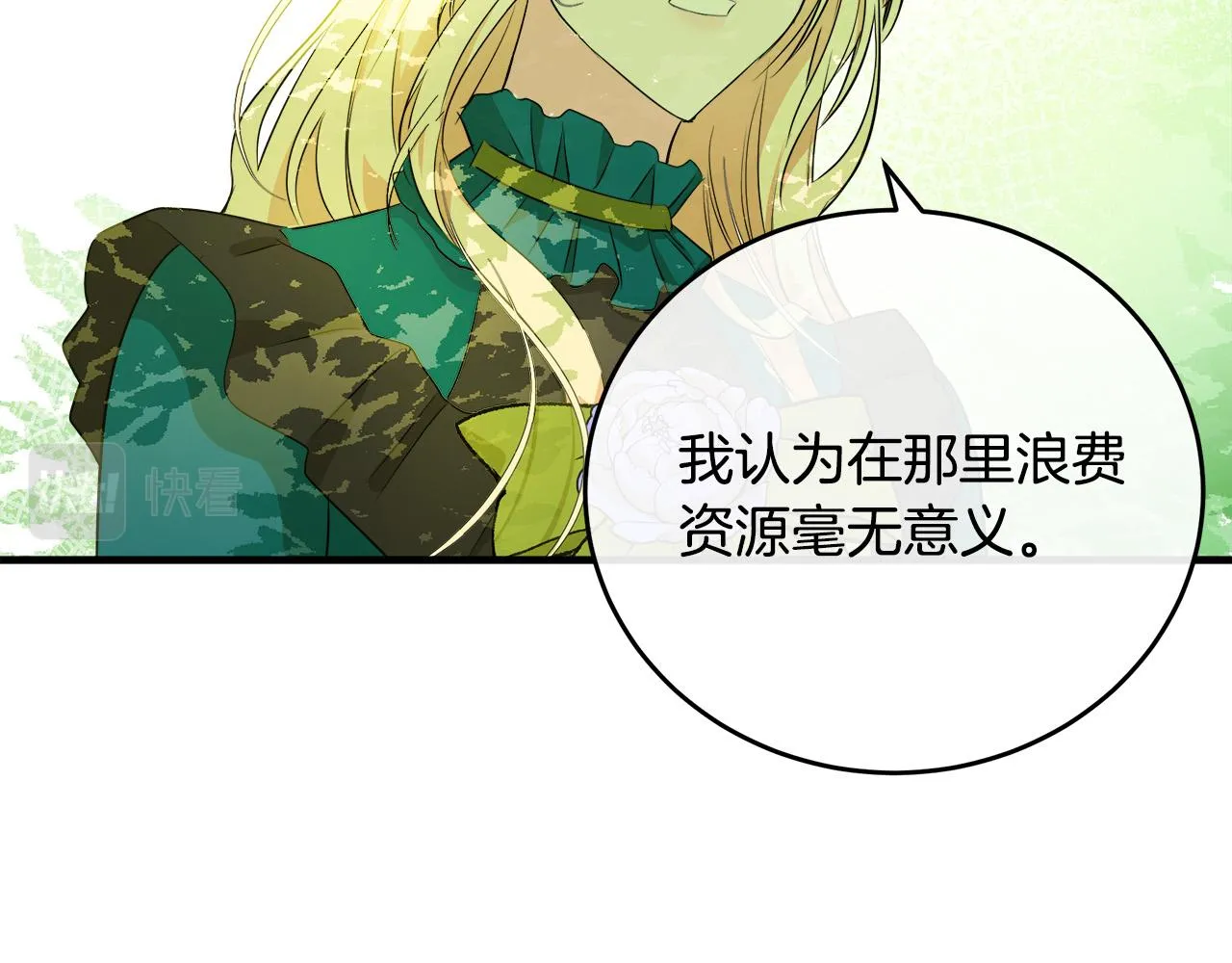 第89话 第14页